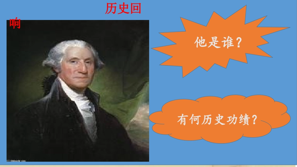 美国内战1011_第2页