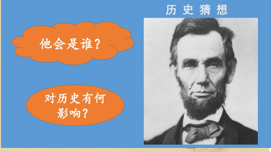 美国内战1011_第3页