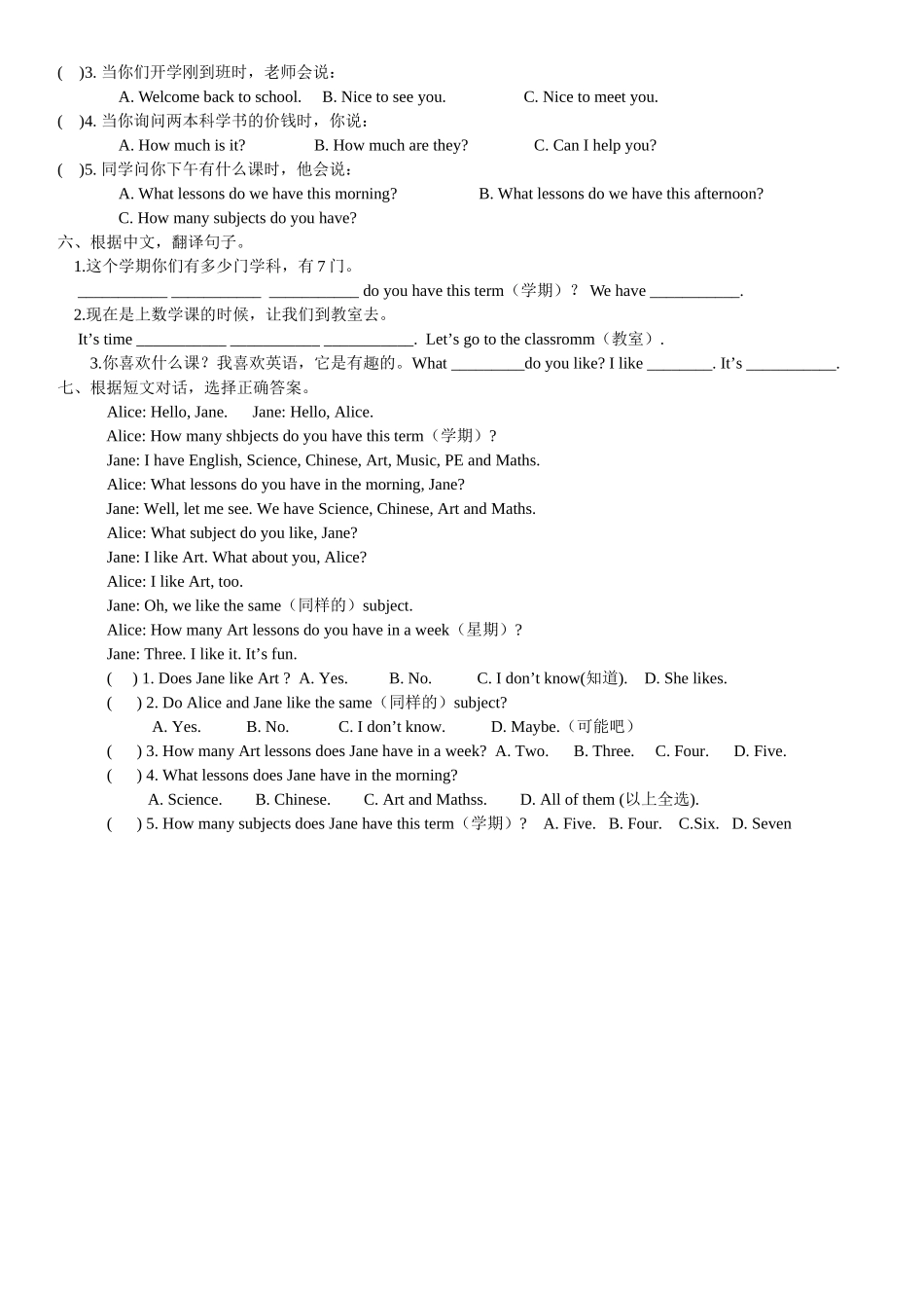 四下第一周周练_第2页