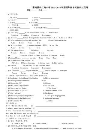 四下第一周周练