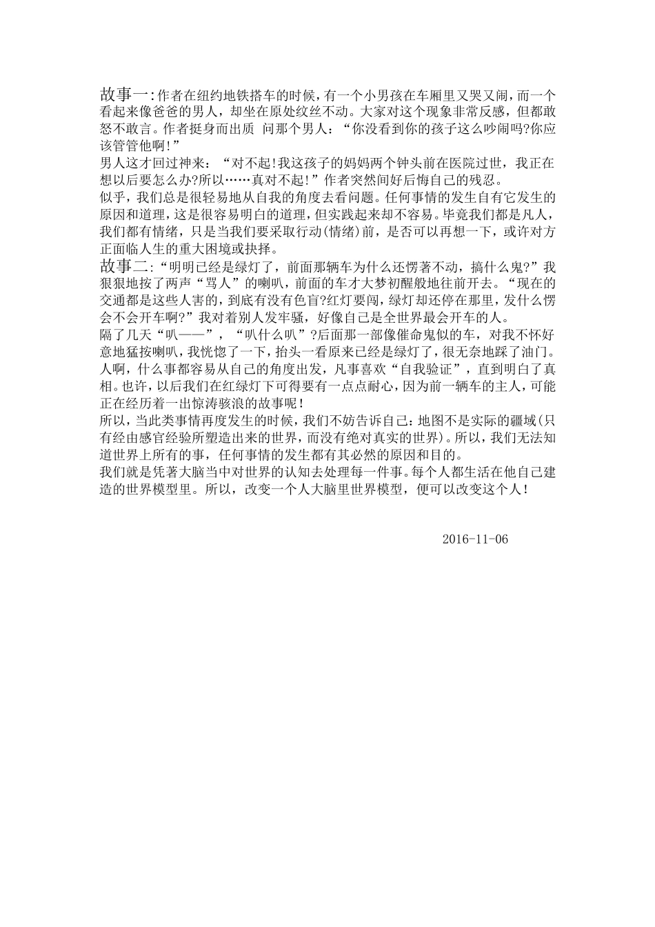 心理远程上传资料2_第2页