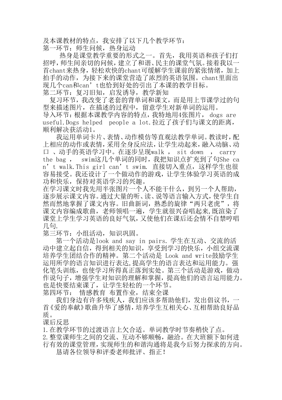 说课稿Thislittlegirlcan'twalk_第2页