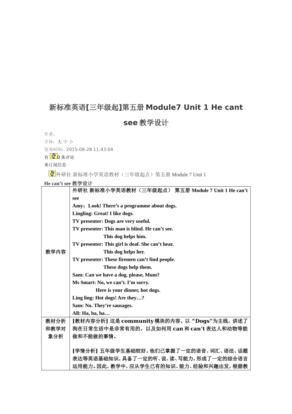 说课稿Thislittlegirlcan'twalk_第3页