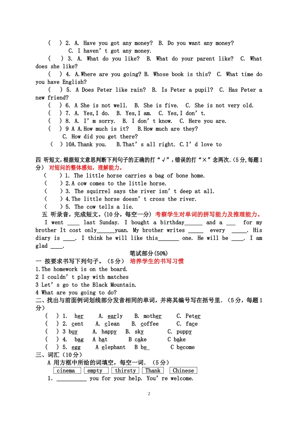 深圳小学六年级下册英语期中测试题_第2页
