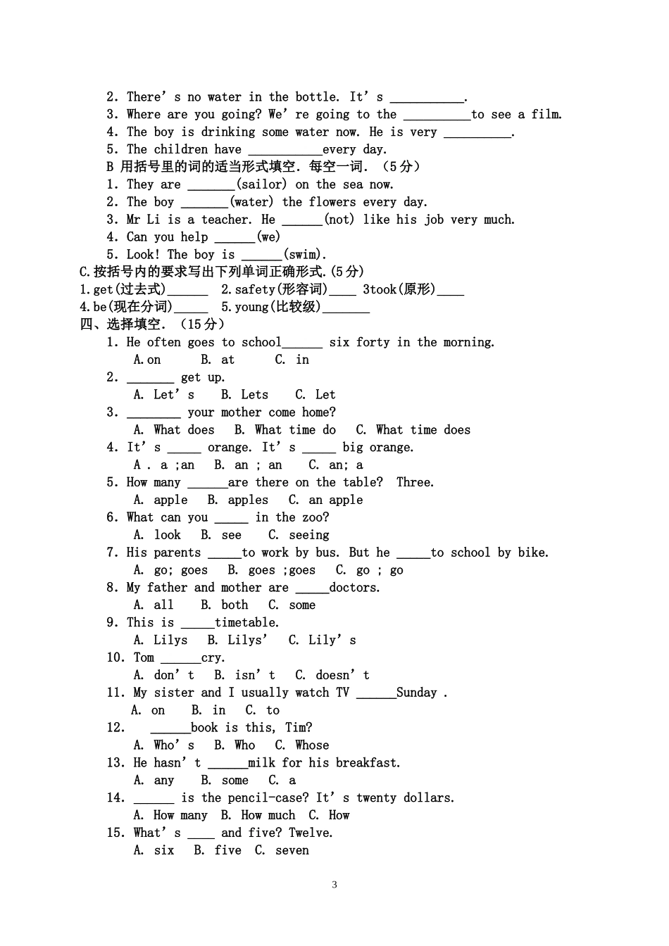 深圳小学六年级下册英语期中测试题_第3页