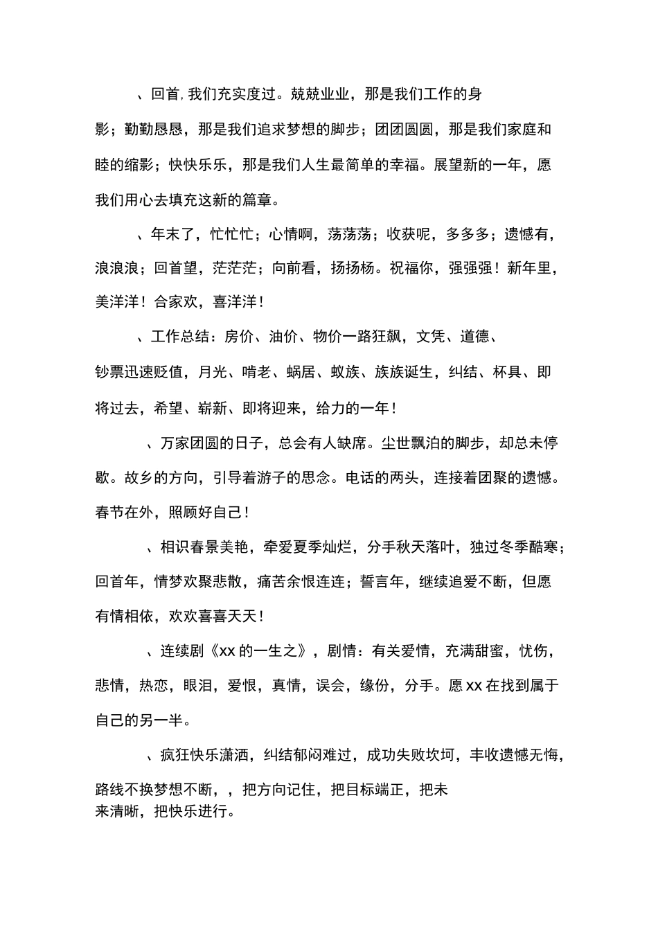50周年庆祝福语大全_第2页