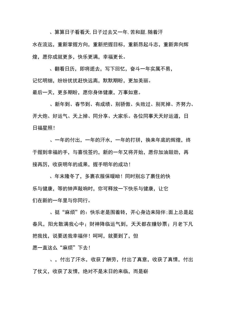 50周年庆祝福语大全_第3页