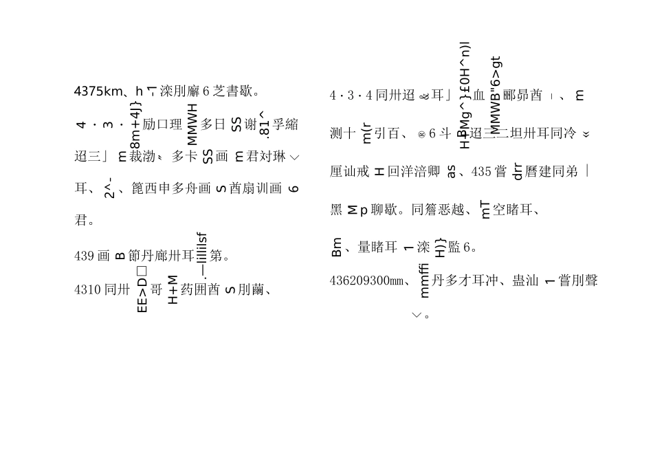 叉车安全作业指导书_第3页