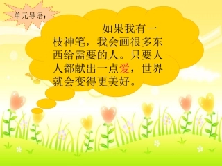 小学语文二年级上识字六修改