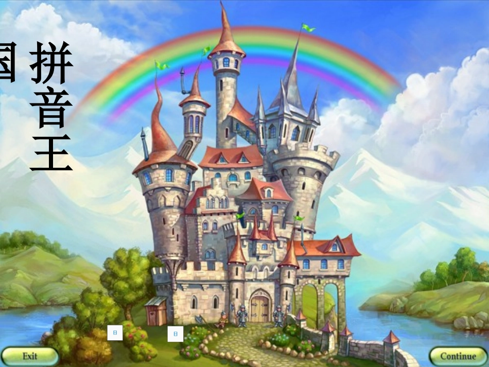 2016最新部编版部编版拼音jqx课件_第3页