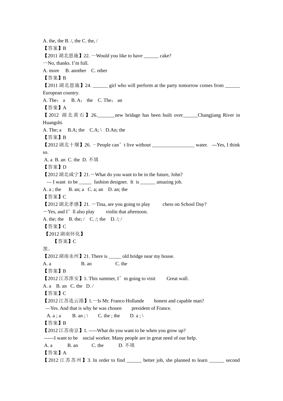 2011-2012年全国各地中考英语真题分类汇编——冠词_第2页
