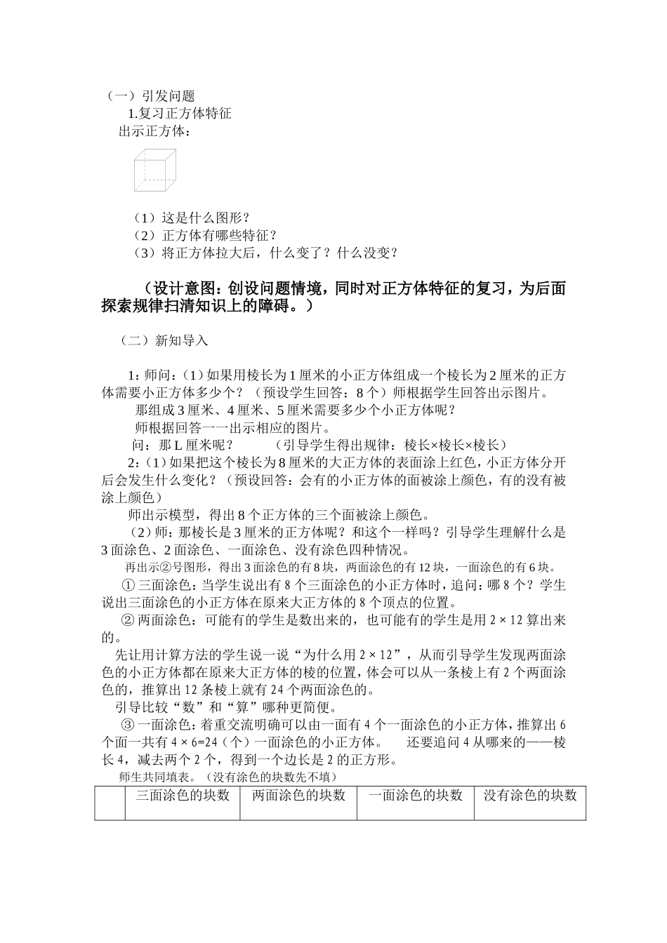 探索图形宣城程丹_第2页