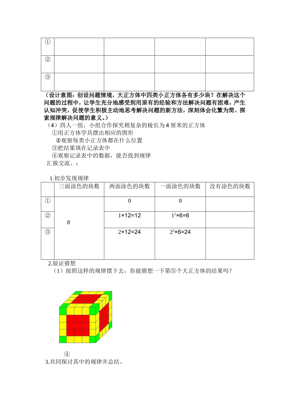 探索图形宣城程丹_第3页