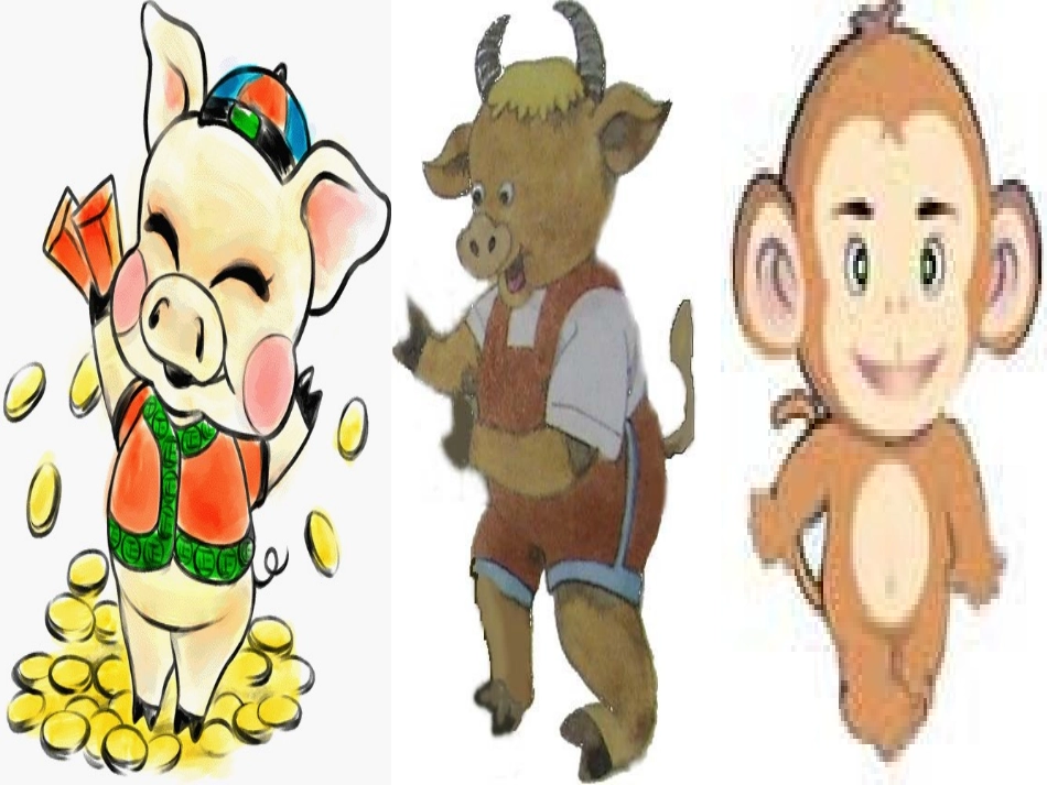 《三袋麦子》_第2页