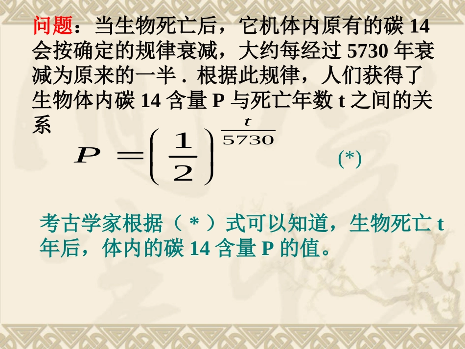 指数与指数幂的运算 (2)_第2页