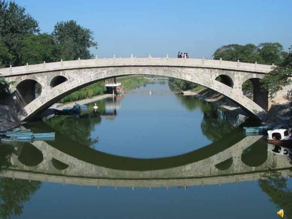 人教版小学语文三年级上册第19课《赵州桥》_第2页