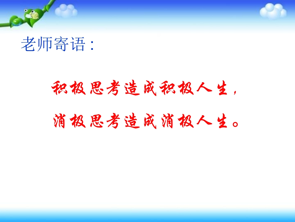 合并同类项邱燕军_第1页