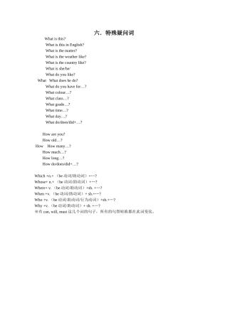 小学英语语法2
