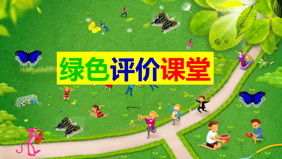 小升初数学(2)_第1页