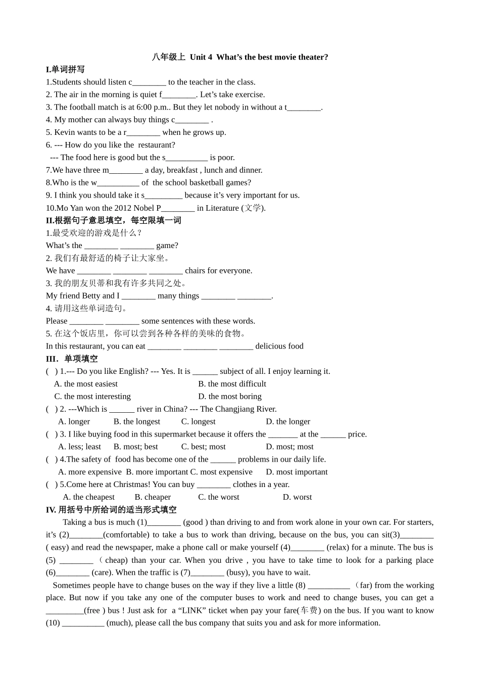 八年级上Unit4What'sthebestmovietheater_第1页