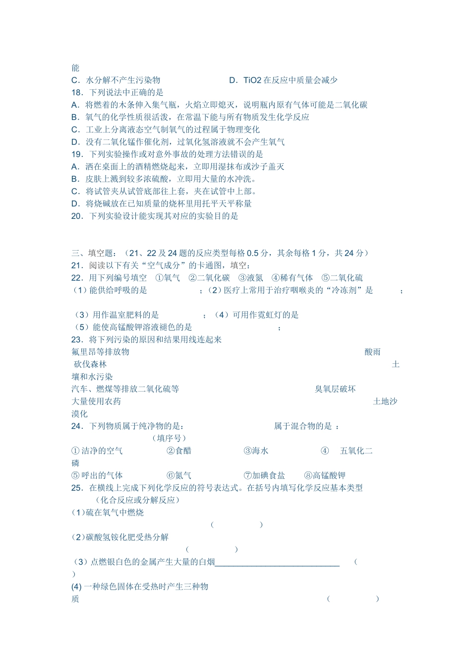 2012学年第一学期第一次单元练习_第3页