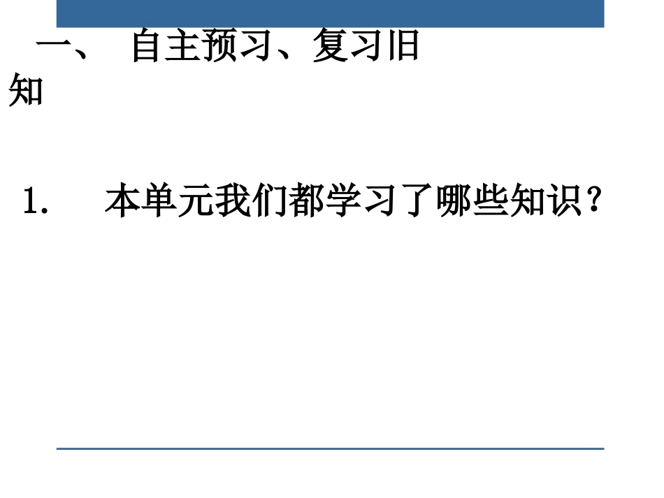 《多位数乘一位数》教学课件9_第2页