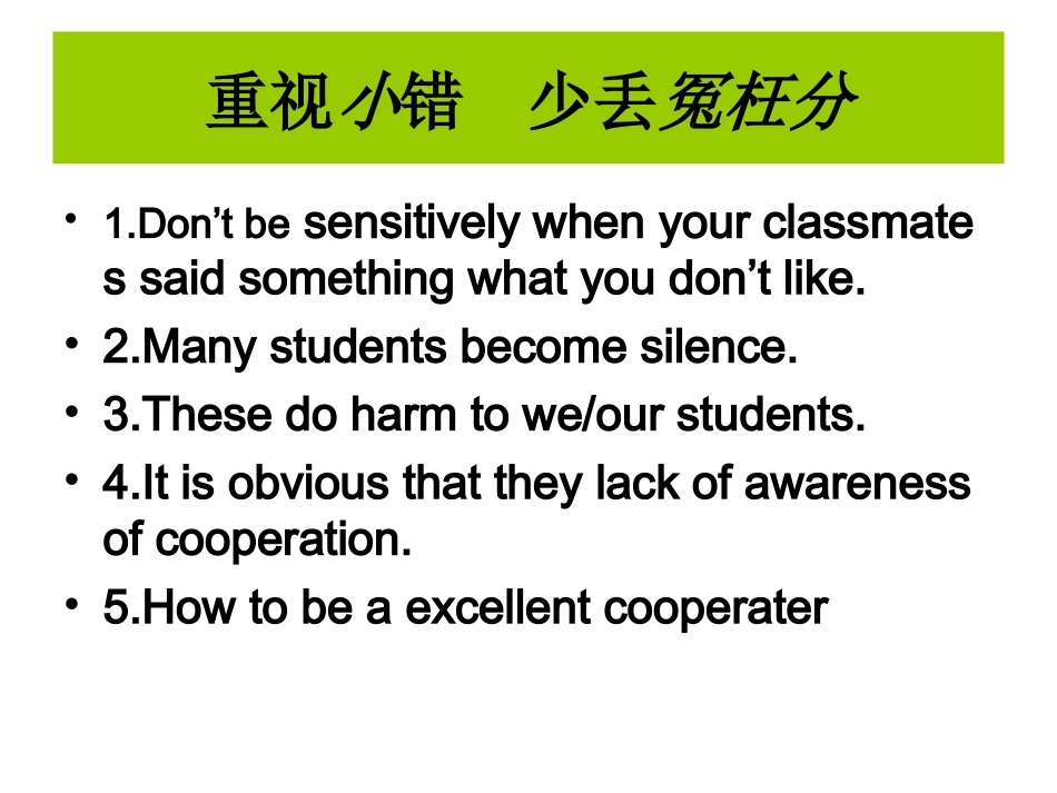 书面表达讲评_第3页