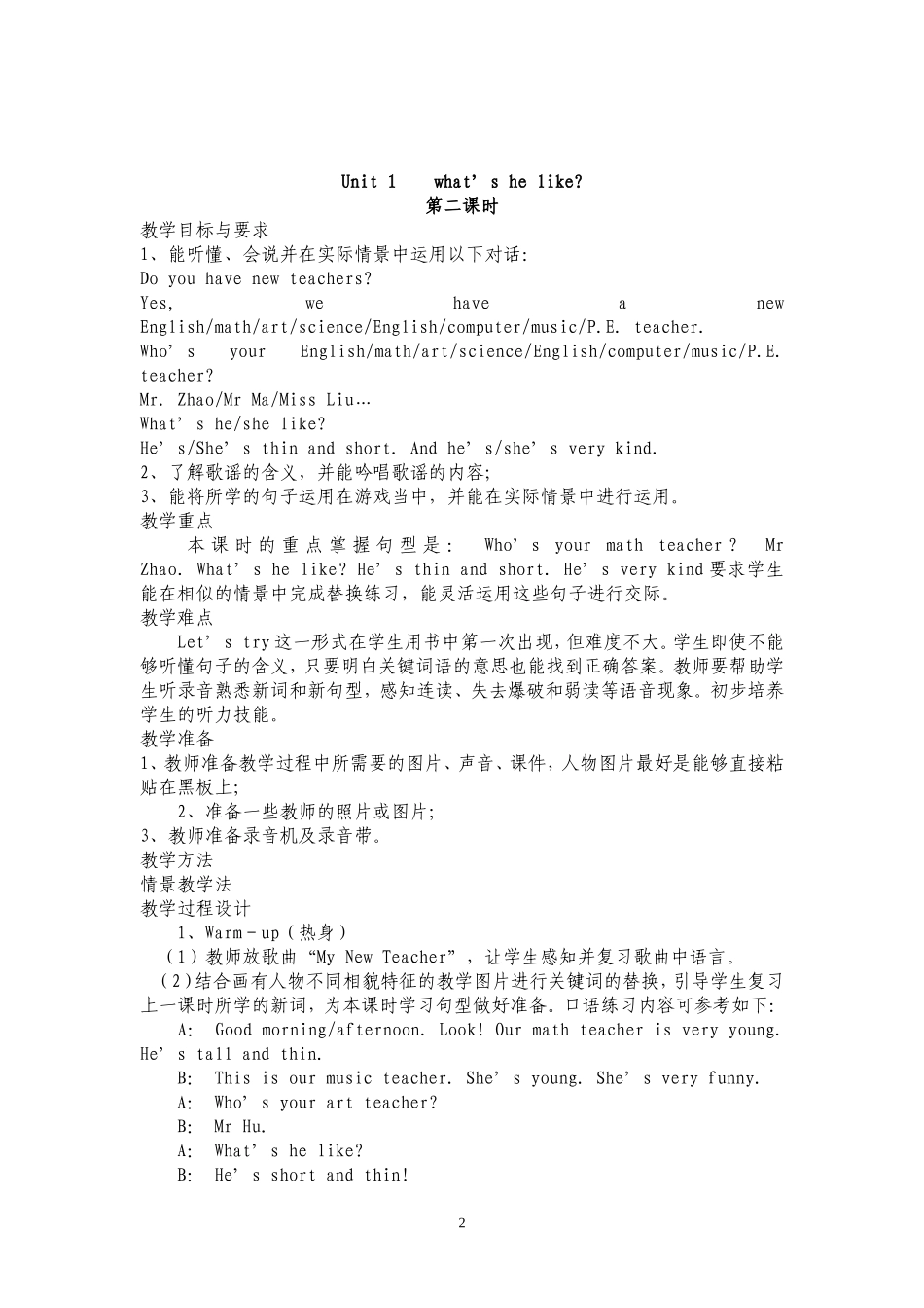 新版pep人教版五年级上册英语全册教案_第3页