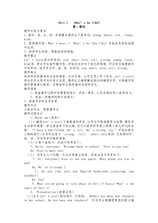 新版pep人教版五年级上册英语全册教案