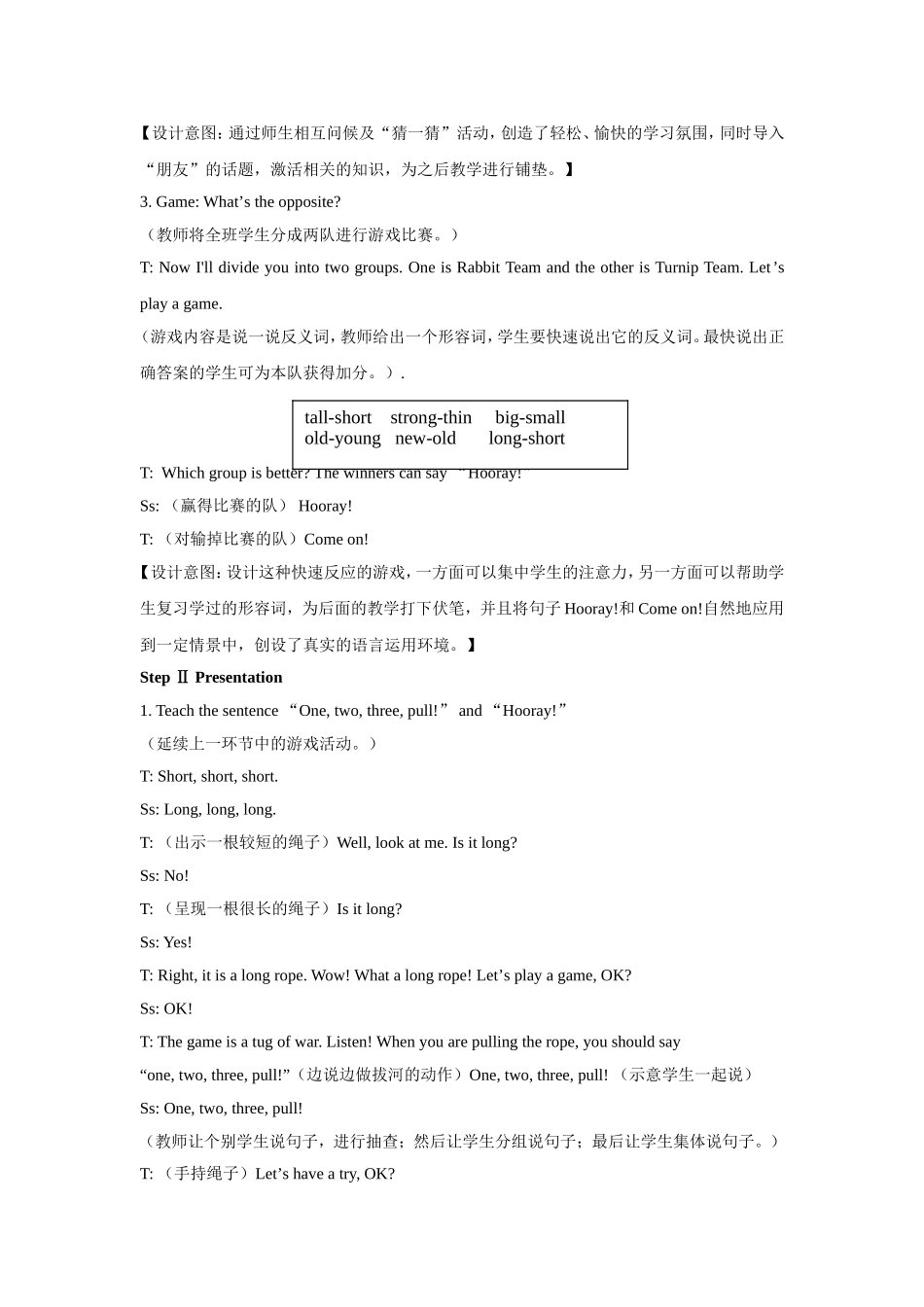 人教版四年级英语上册Unit3MyFriendsStorytime教学案例_第2页