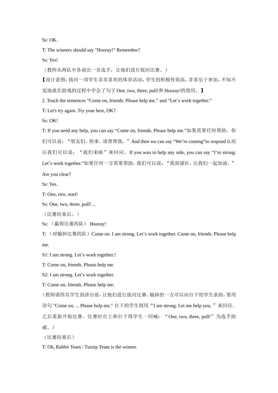 人教版四年级英语上册Unit3MyFriendsStorytime教学案例_第3页
