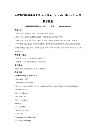 人教版四年级英语上册Unit3MyFriendsStorytime教学案例