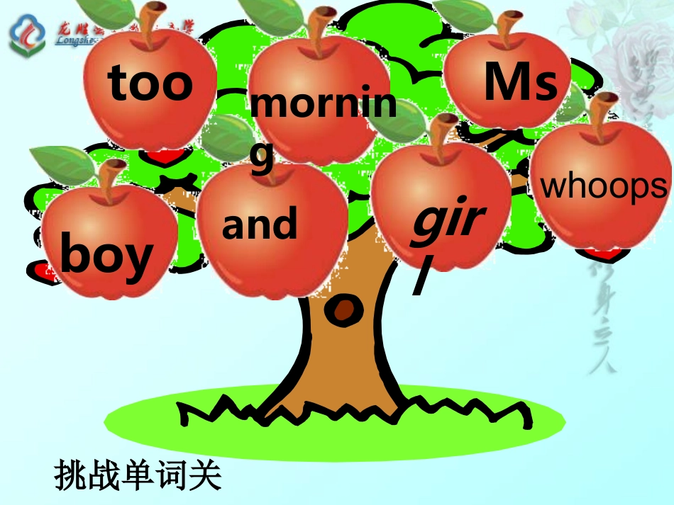 外研版三年级What's-your-name-课件_第3页