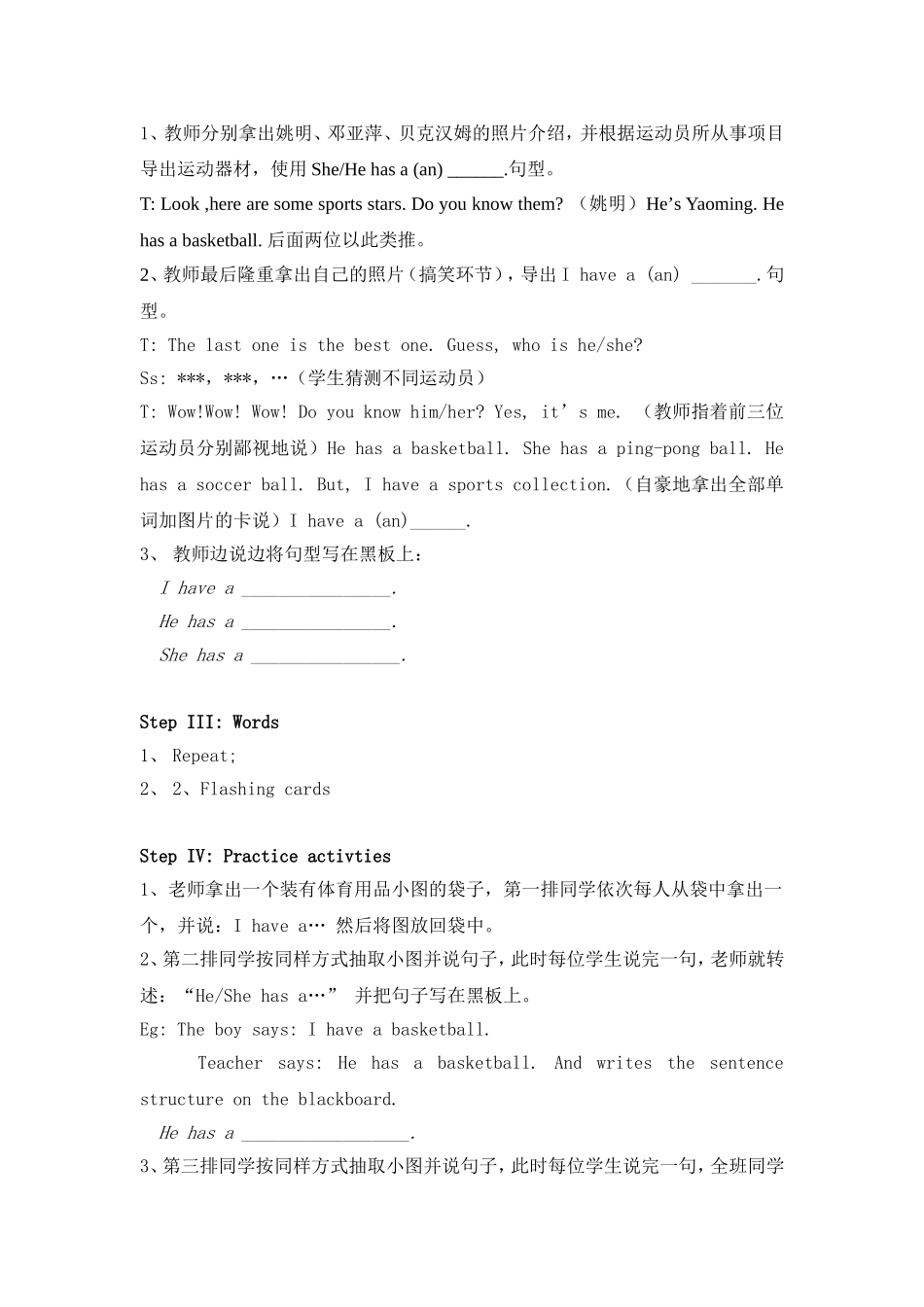 一般现在时态 (3)_第2页