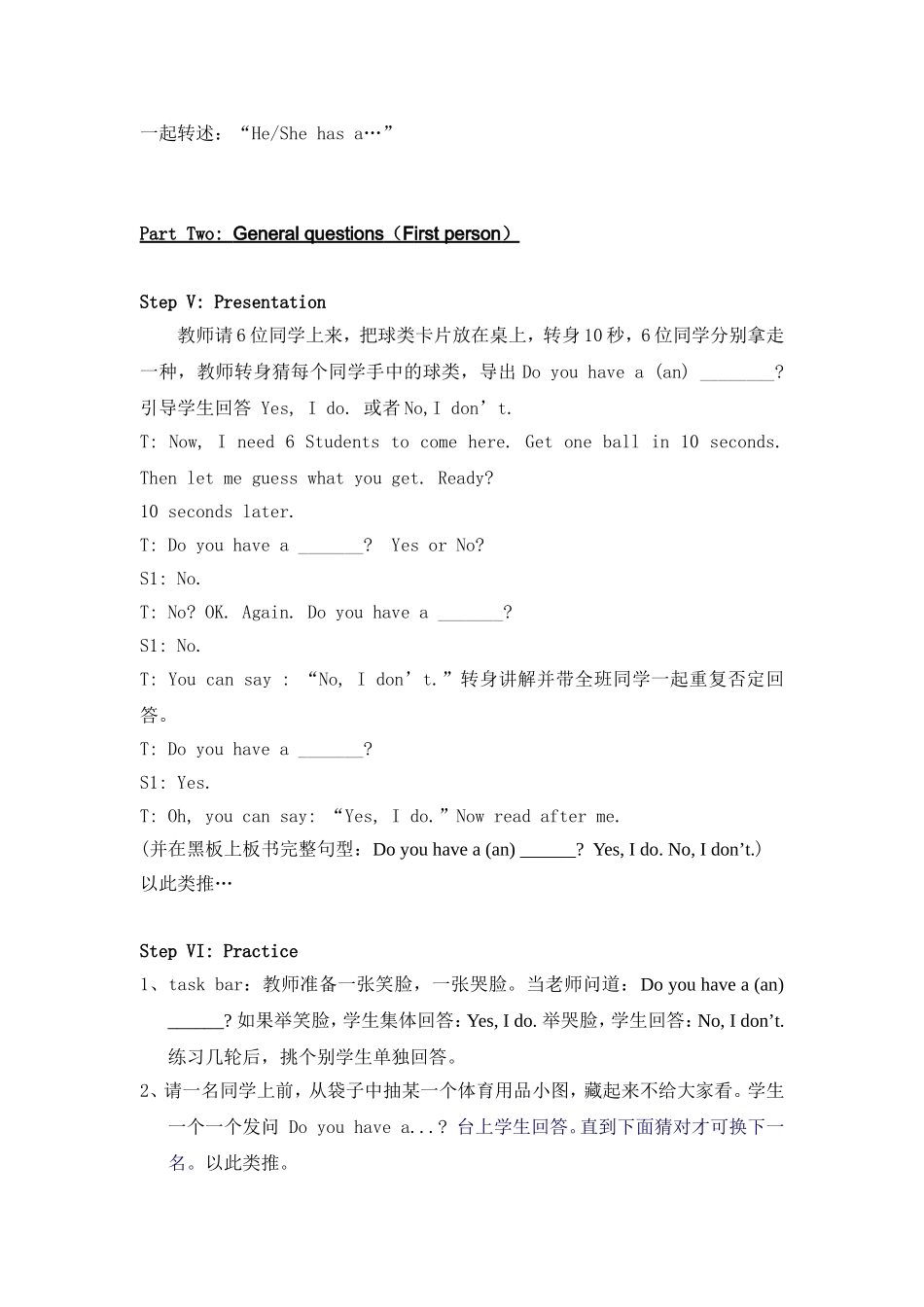 一般现在时态 (3)_第3页