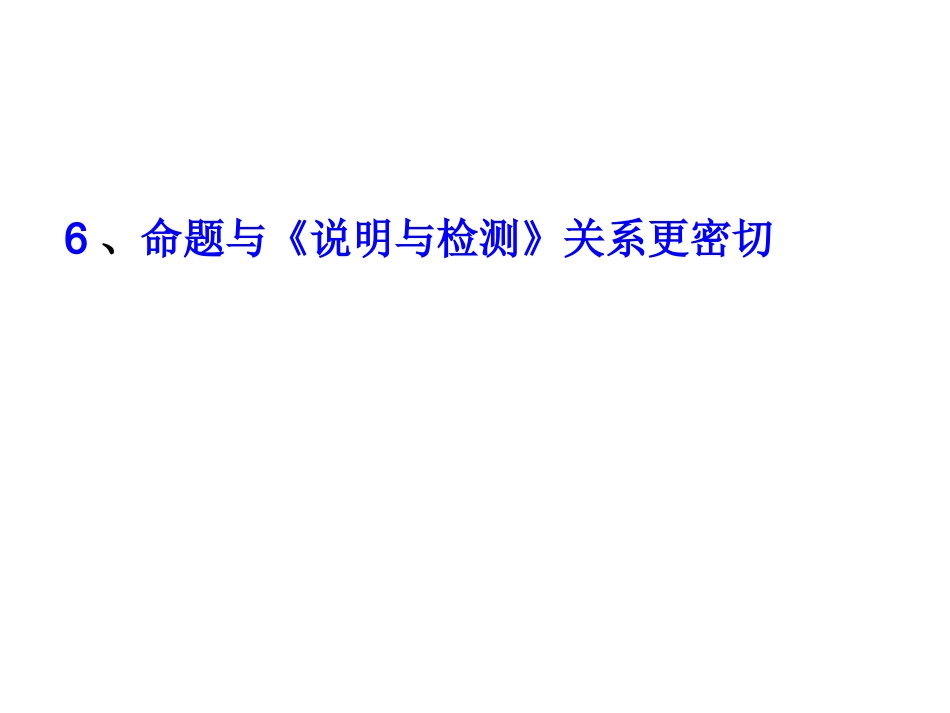 中招分析（3）（郑州专家）_第1页