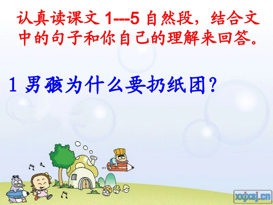 小摄影师第二课时_第3页