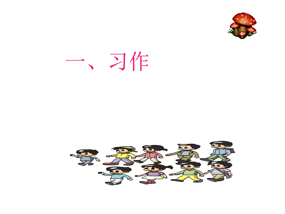 抓实内容提高小学语文复习实效_第2页