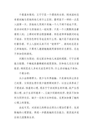 宁宁成了活泼的孩子