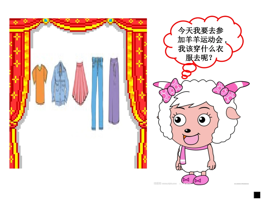 人教版小学数学三年级上册《数学广角——搭配问题》课件[1]_2_第2页