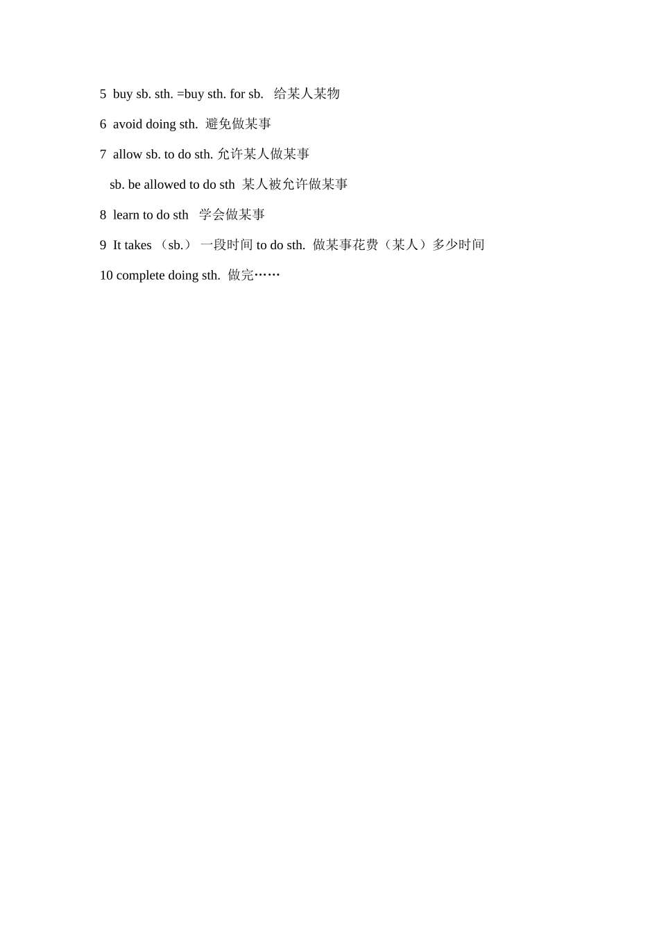 人教版初三英语Uint5短语总结_第2页