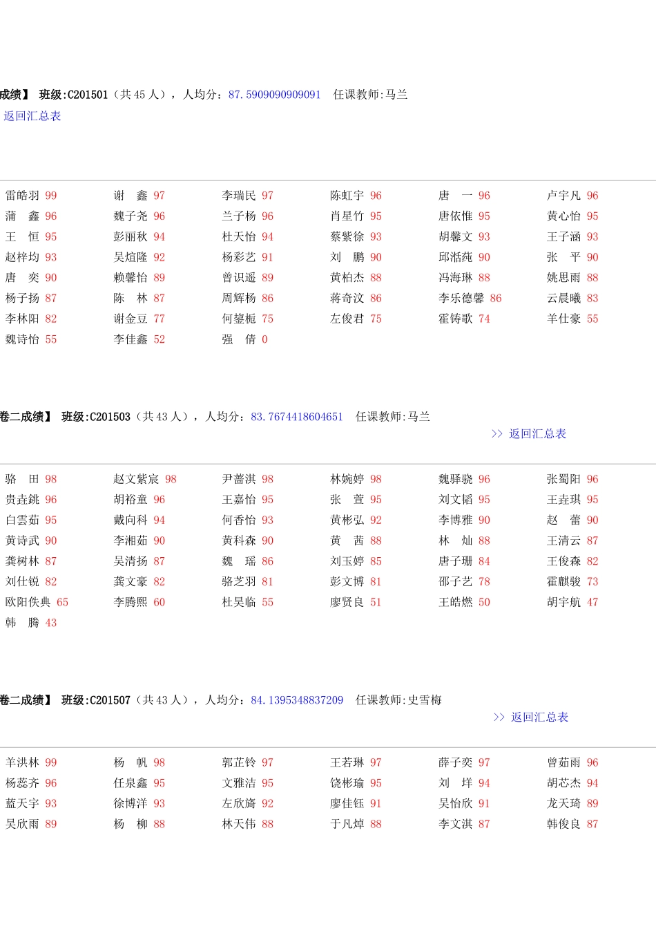 直升班2015秋期末_第1页