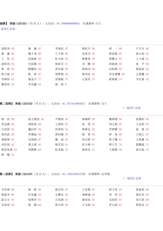 直升班2015秋期末