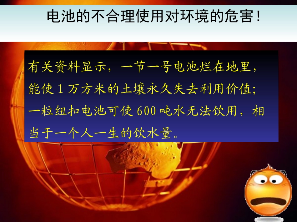 化学电源2xf_第1页