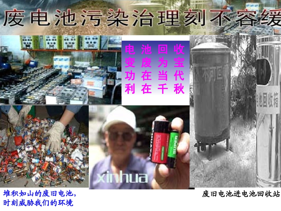 化学电源2xf_第2页