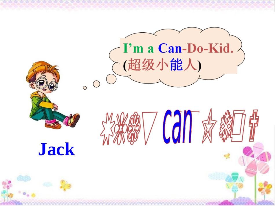 七年级下册Unit1SectionA-1_第2页