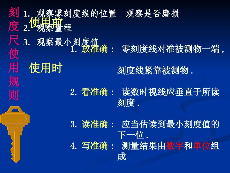 第139392号第一章复习_第3页