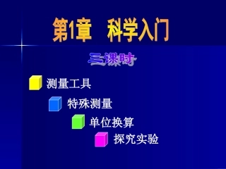 第139392号第一章复习