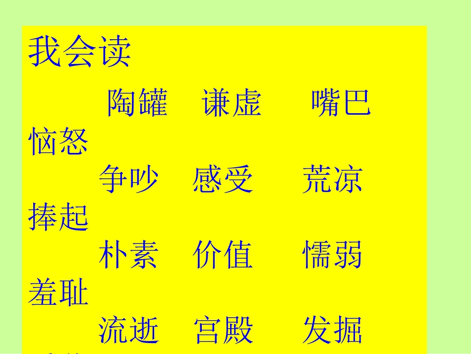 陶罐和铁罐12_第2页