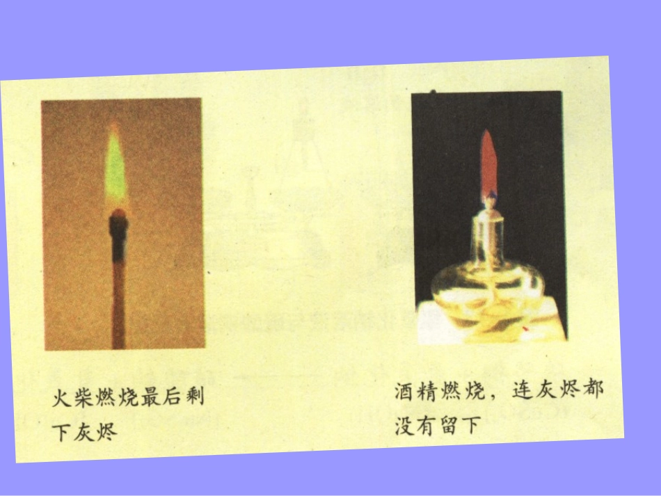 第五单元课题1质量守恒定律_第2页